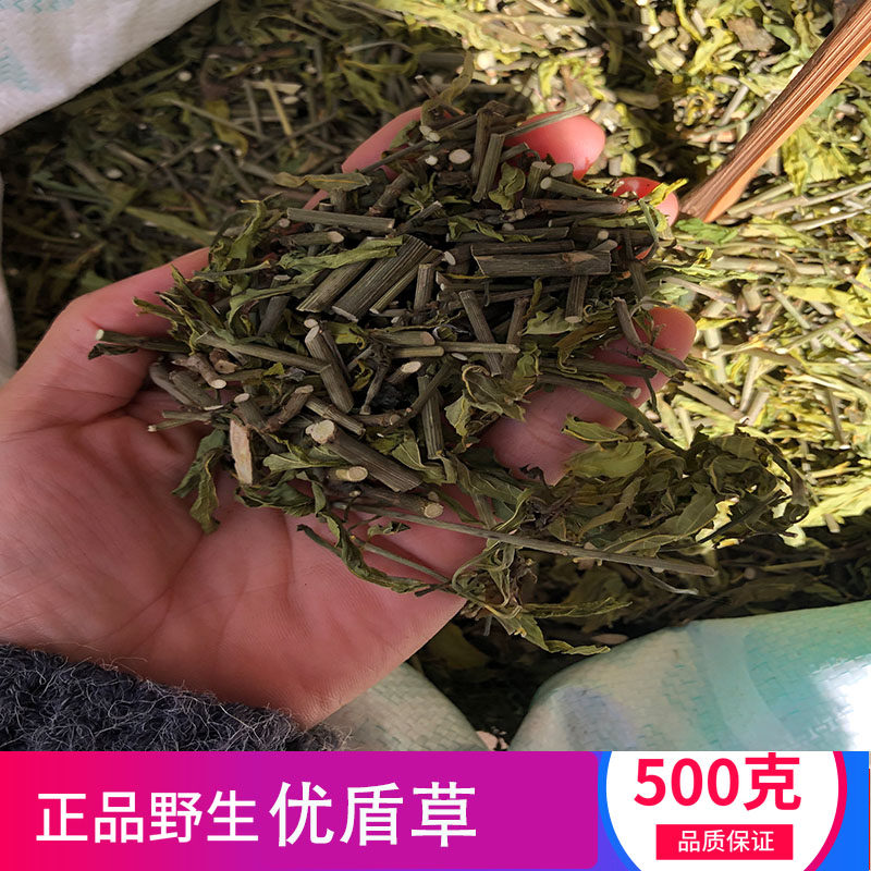忧遁草中药材500g克包邮优盾草优遁草 黎王草鳄嘴花 优顿草茶干货