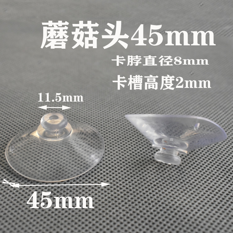 家用好用强力固定器强力防玻璃双面蘑菇头吸盘挂钩防滑小吸盘穿孔