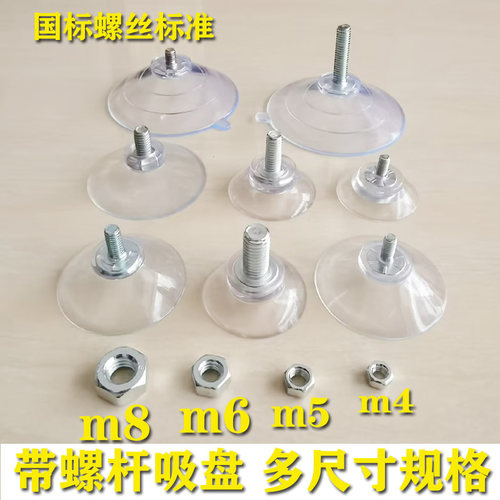 载兴隆带螺丝吸盘新品优惠