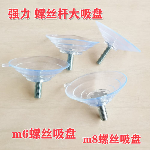 载兴隆大吸盘带螺丝新品