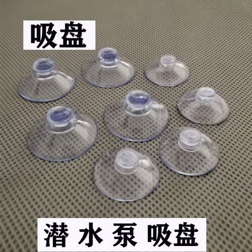 鱼缸氧气管固定吸盘氧气泵换水管增氧泵电线  强力吸盘加热棒吸盘 - 封面