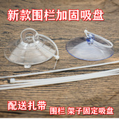 强力吸盘固定器宠物笼子围栏瓷砖吸盘狗狗笼具架固定吸盘带孔扎带