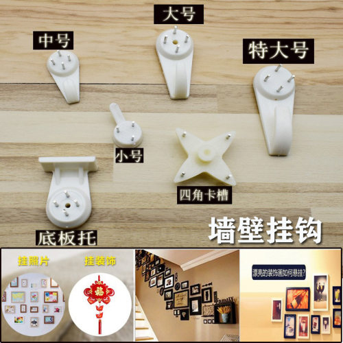 挂钩墙壁钉子挂画隐形相片框字画