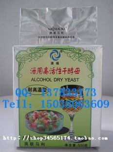 耐高温酿酒高活性干酵母/酒用酵母/高活性干酵母/发酵粉/500g装图片