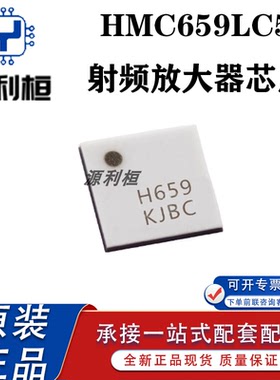 正品HMC652 653 654 654 655 656 657 658LP2E HMC659LC5 放大器