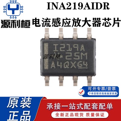 全新正品INA219AIDR AIDCNR BIDR BIDCNR电流感应放大器芯片 IC