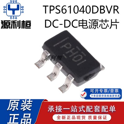 全新正品TPS60400DBVR 60401DBVR 60402DBVR 60403DBVR QDBVRQ1