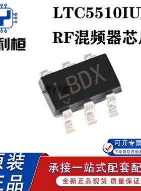 正品LTC5530 5531 5532 5535 5536ES6 LTC5532EDC LTC5533EDE