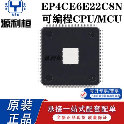 现货供应EP4CE6E22C6N C7N C8N C9N I7N I8N A7N 嵌入式MPU MCU