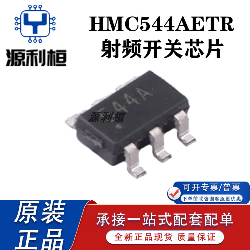 正品HMC546LP2E 546MS8GE 547ALC3 547ALP3E 549MS8GE RF放大器IC
