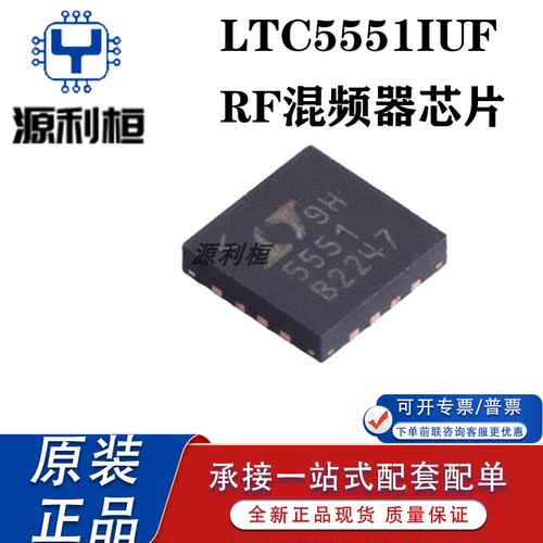 特价现货LTC5551IUF LTC5552 5553IUDB LTC5555IUFD LTC5556IUH