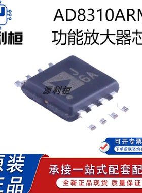 正品AD8310 8313 8314 8315ARMZ 8311 8312ACBZ 8314 8315ACPZ