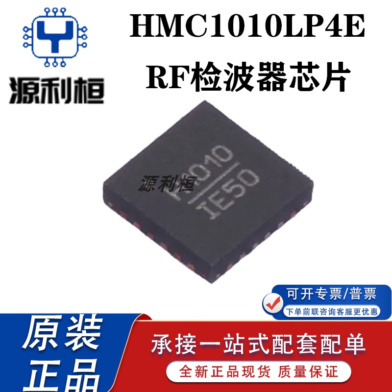 供应HMC1010 1013LP4E HMC1018ALP4E HMC1019ALP4E HMC1019LP4E