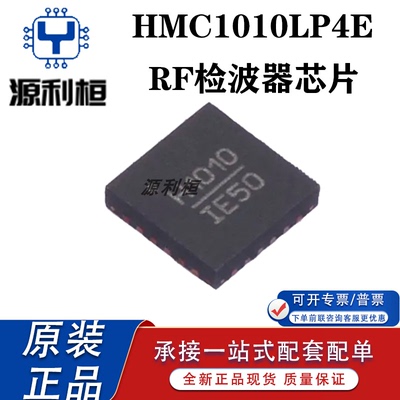 供应HMC1010 1013LP4E HMC1018ALP4E HMC1019ALP4E HMC1019LP4E