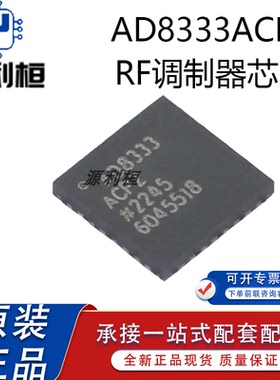 正品AD8330 8332 8333 8334 8335ACPZ 8330 8331ARQZ 功能放大器