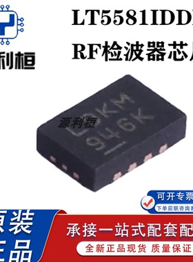 特价供应LT5581IDDB LT6411IUD LT6411CUD 差分运算芯片 集成电路