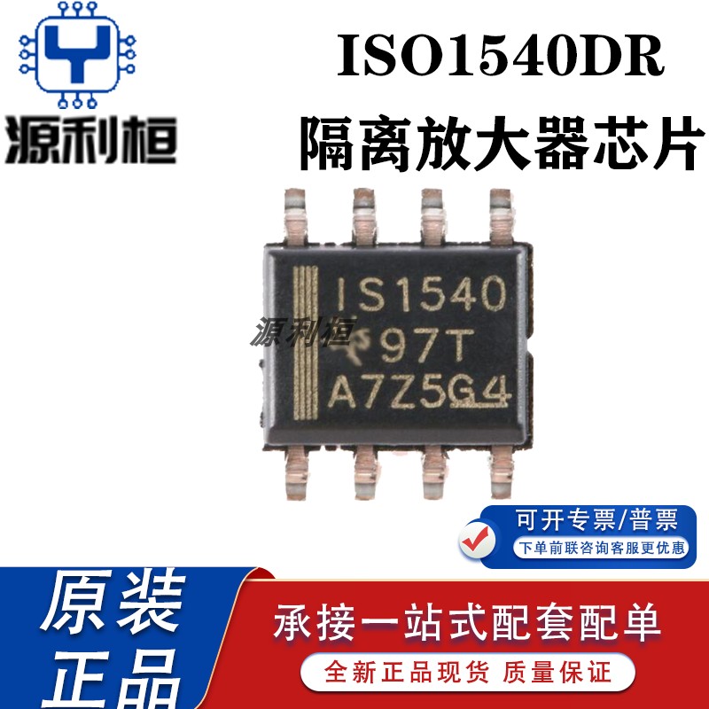 全新现货正品ISO1540DR QDRQ1 ISO1541DR QDRQ1隔离式I2C芯片 SOP