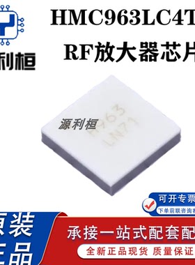 HMC960LP4E HMC962LC4 HMC963LC4 HMC966 967LP4E RF混频器芯片