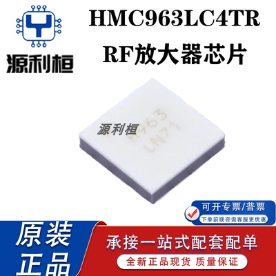 HMC960LP4E HMC962LC4 HMC963LC4 HMC966 967LP4E RF混频器芯片