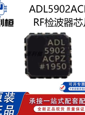 正品ADL5902ACPZ 5903 5906SCPZN 5903 5904 5906ACPZN RF检波IC