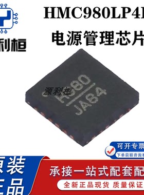 特价HMC980 984LP4E HMC981 988LP3E 983LP5E 985ALP4KE 987LP5E