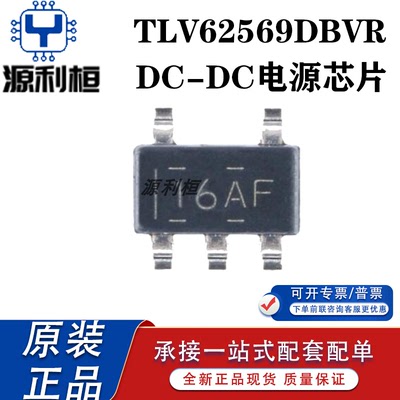 全新现货TLV62569DBVR DRLR PDRLR APDRLR ADRLR PDDCR 电源芯片