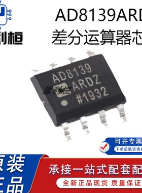 全新AD8133 8134ACPZ 8137YRZ YCPZ WYCPZ 8139ARDZ ACPZ 正品IC