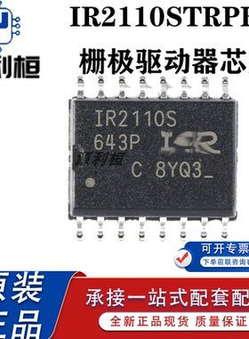 全新现货IR2110PBF L4 E4 SPBF STRPBF栅极驱动芯片 电子元器件
