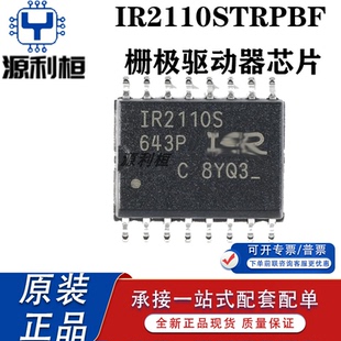 全新现货IR2110PBF L4 E4 SPBF STRPBF栅极驱动芯片 电子元器件