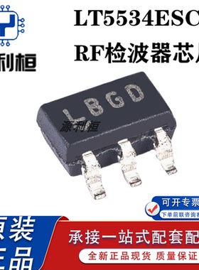 特价现货LT5534ESC6 LT5537EDDB LT5538IDD RF检波器 电子元器件