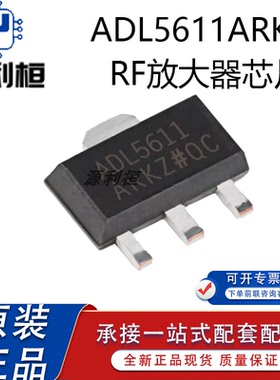 正品 ADL5610ARKZ  ADL5611ARKZ SOT89-3 RF放大器芯片 集成电路