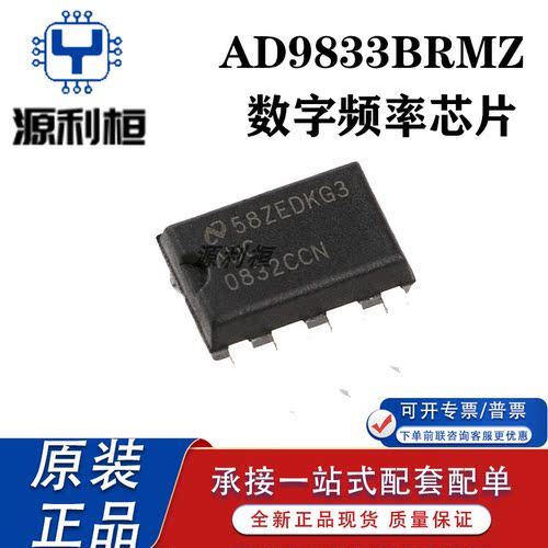 优势供应现货ADC0832CCN CCWM CIWM BIWM BCN模数转换芯片 元器件