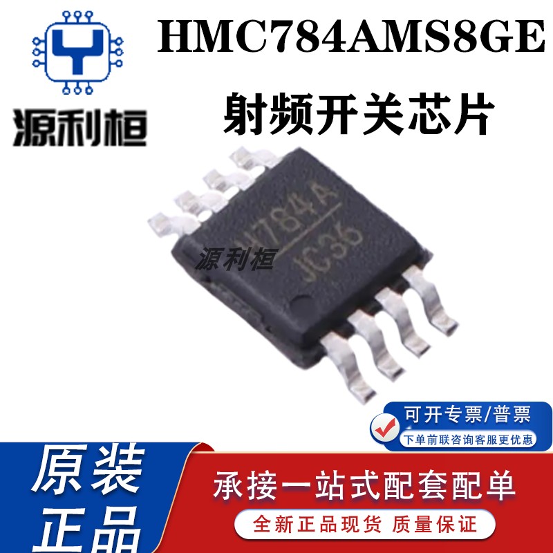 HMC783LP6CE 784AMS8GE 785 786LP4E 787ALC3B 788ALP2E 789ST89E