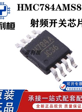 HMC783LP6CE 784AMS8GE 785 786LP4E 787ALC3B 788ALP2E 789ST89E