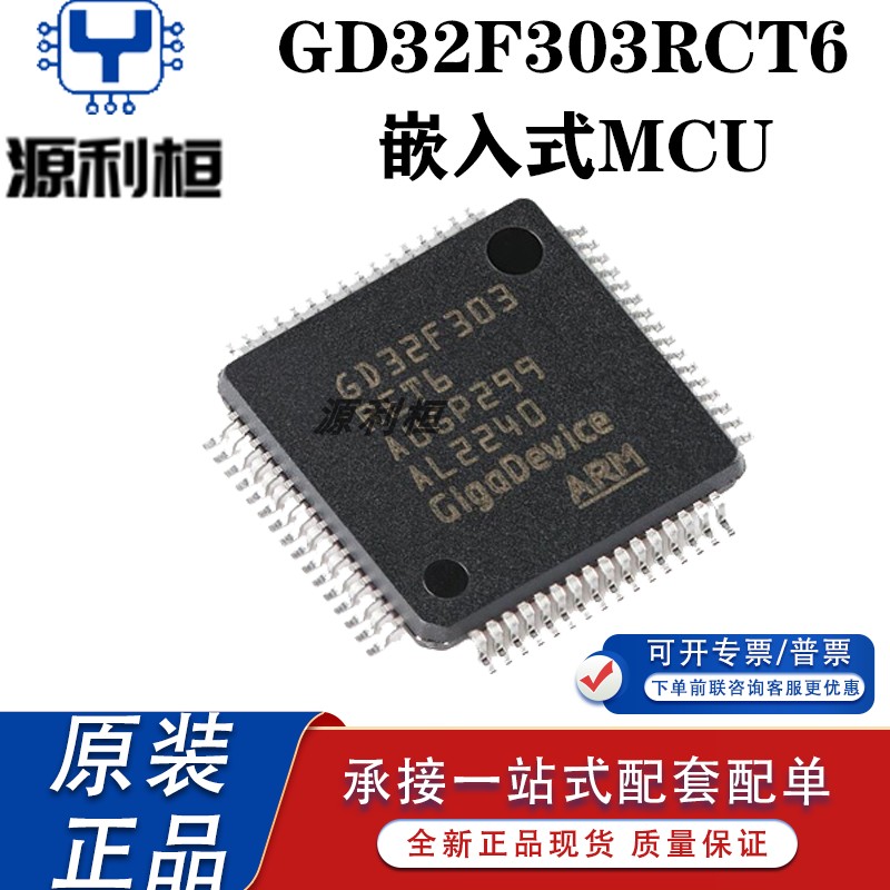 GD32F303CBT6 CC CG CE RB RC RE RG VB VC VE VG ZC ZE ZG ZK IC