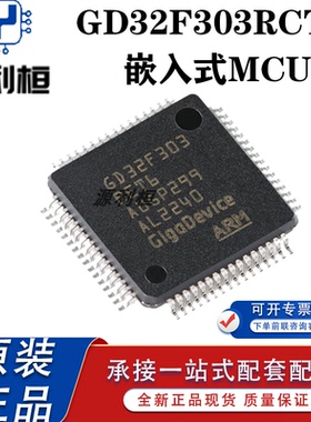 GD32F303CBT6 CC CG CE RB RC RE RG VB VC VE VG ZC ZE ZG ZK IC