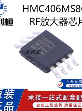 正品HMC400 402MS8E  406 407MS8GE 408LP3E 409LP4E RF放大器