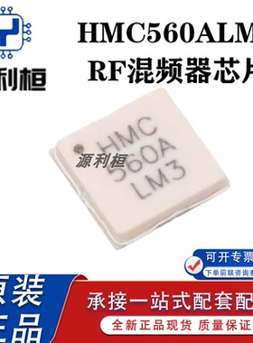 正品现货HMC560ALM3 561LP3E 564LC4 565LC5 RF放大器芯片 QFN32