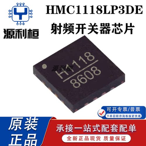 特价现货HMC1113LP5E HMC1114PM5E HMC1118LP3DE HMC1119LP4ME