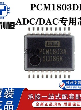 特价现货PCM1800E 1801U 1802DB 1803ADBR 1803DBR 1804DBR SSOP