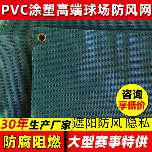 繁盛网球场防风网阻风隐私网围挡