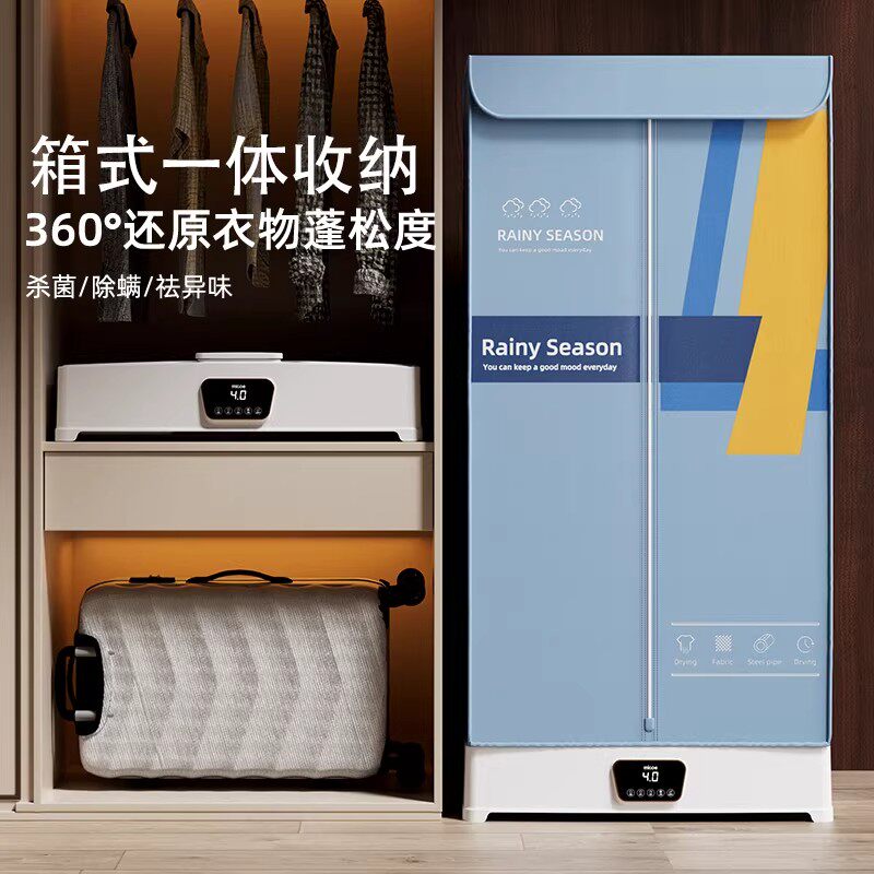 四季沐歌烘干衣服神器家用烘干机宝宝烤衣服烘干衣柜除螨杀菌折叠