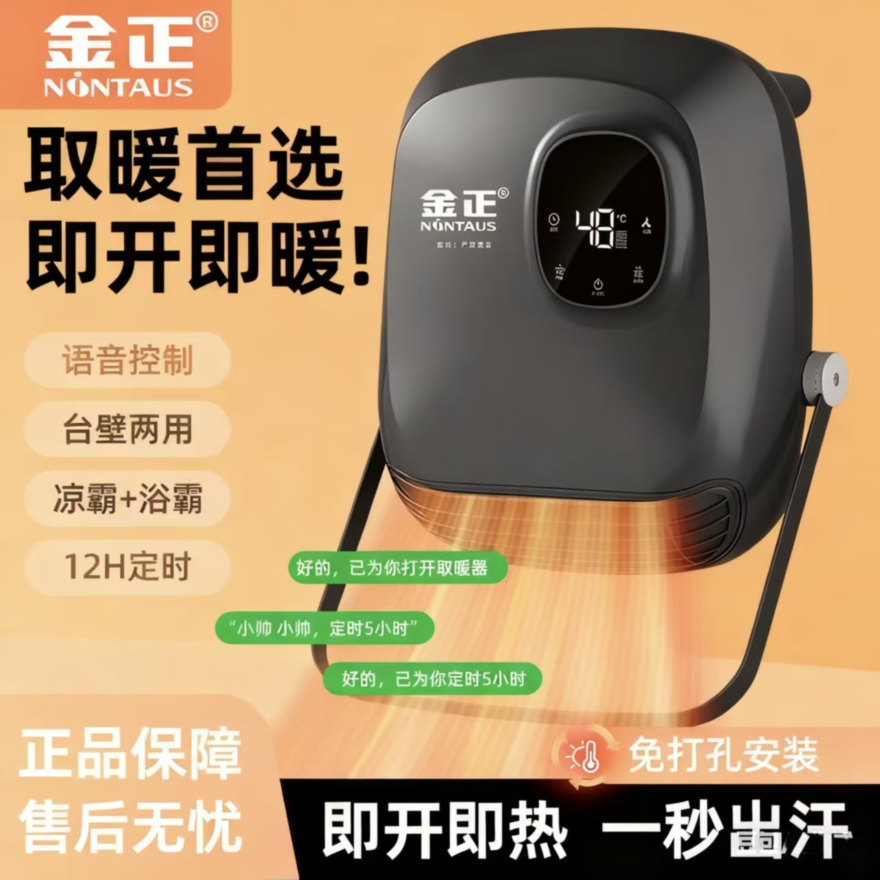 暖风机壁挂式浴室卫生间专用小空调吹洗澡间取暖器吹热风婴儿防水