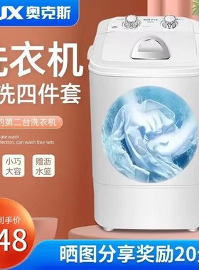 奥克斯小型洗衣机单身220V不