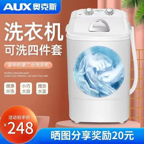奥克斯小型洗衣机单身220V不