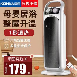洗澡间取暖器吹热风速热家用浴室节能宝宝婴冬天暖风机小型卧室立