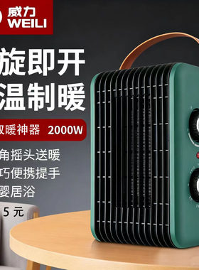 暖风机办公室小型桌下取暖器