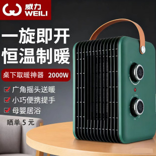 暖风机办公室小型桌下取暖器暖腿吹脚房间取暖神器冬季速热风扇迷