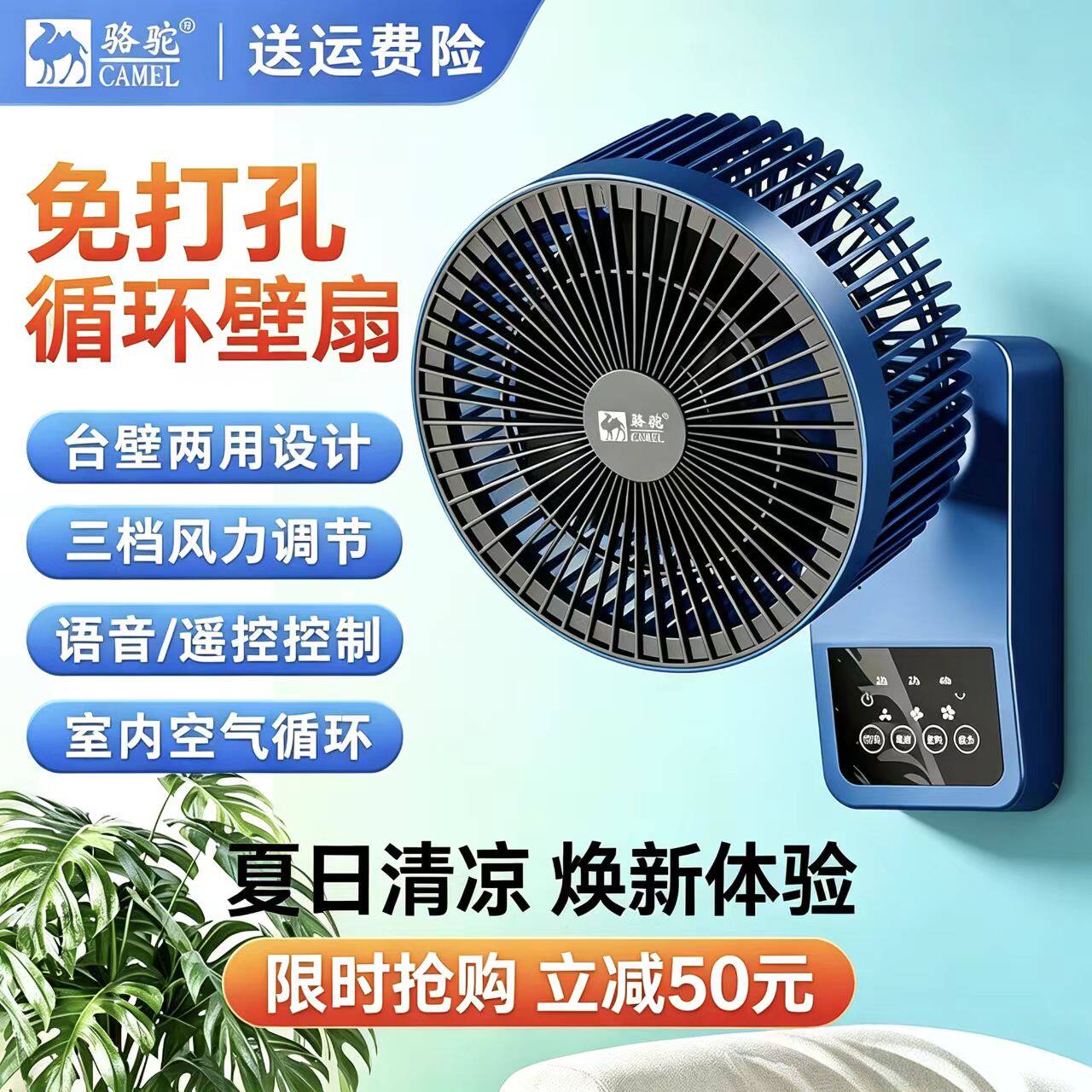 电风扇壁挂式强力 风扇厕所专用 挂墙上小风扇免打孔墙壁厨房凉霸