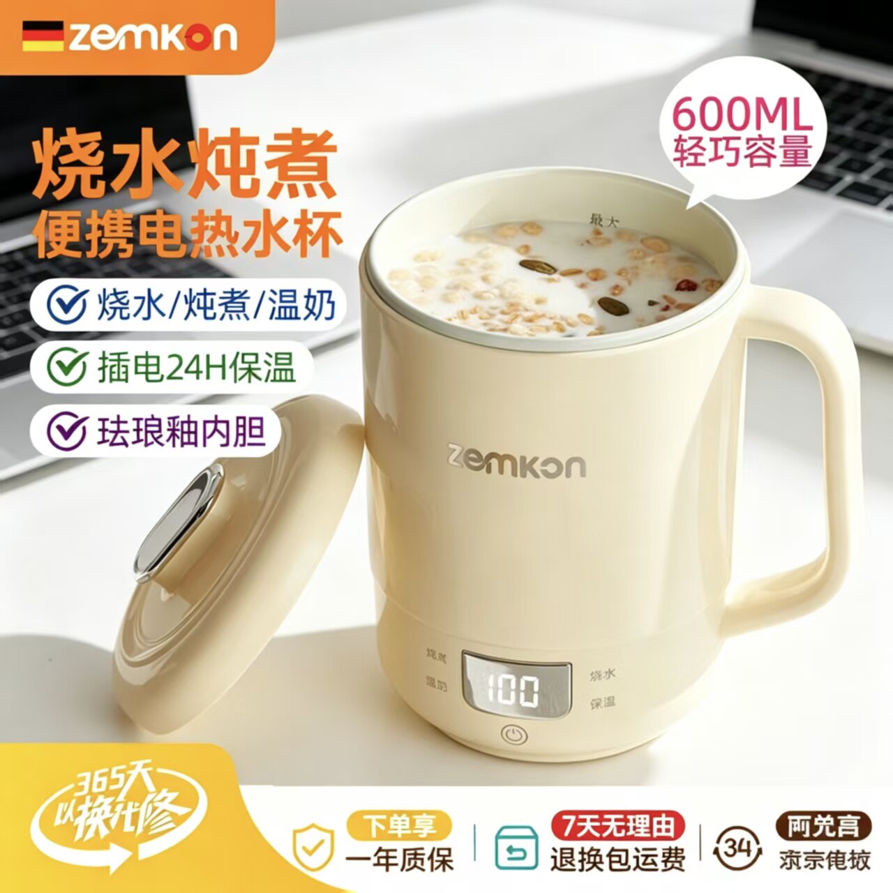 2026新款陶瓷便携养生杯炖煮